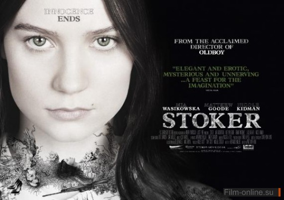   / Stoker (2013)