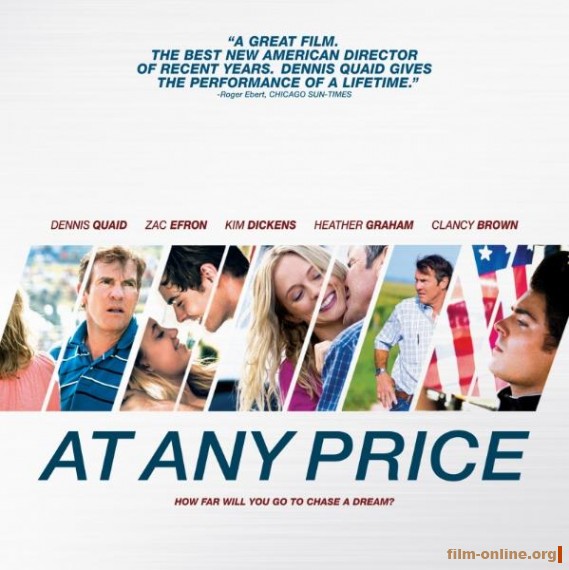   / At Any Price (2012)