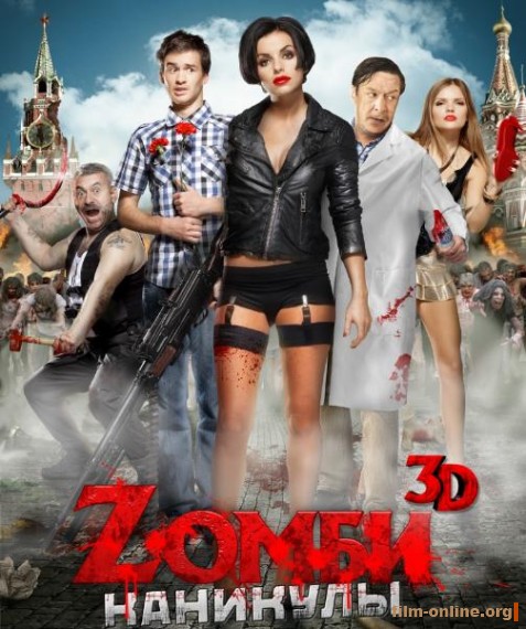 Z ()  (2013)