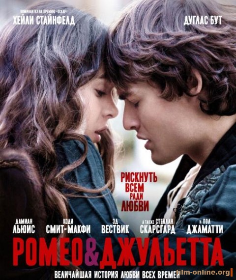 Ромео и Джульетта / Romeo and Juliet (2013)