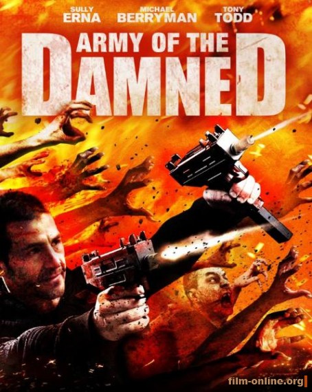 Армия проклятых / Army of the Damned (2013)