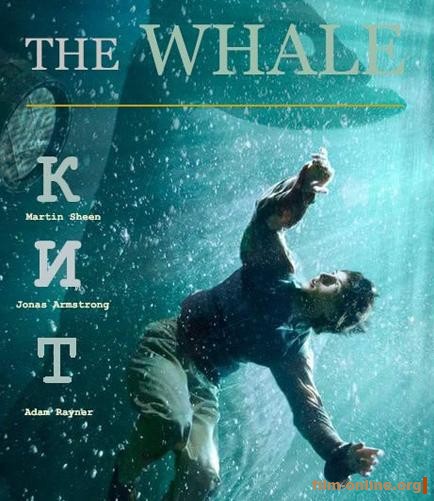  / The whale (2013)