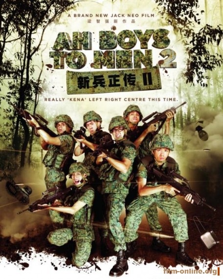     2 / Ah Boys to Men 2 (2013)