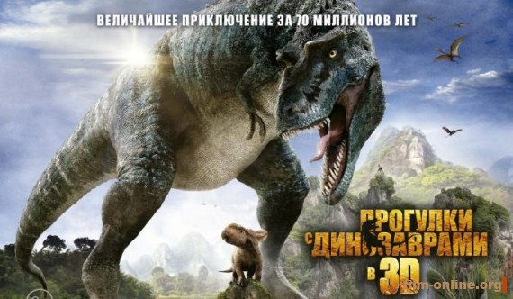    / Walking with Dinosaurs (2013)