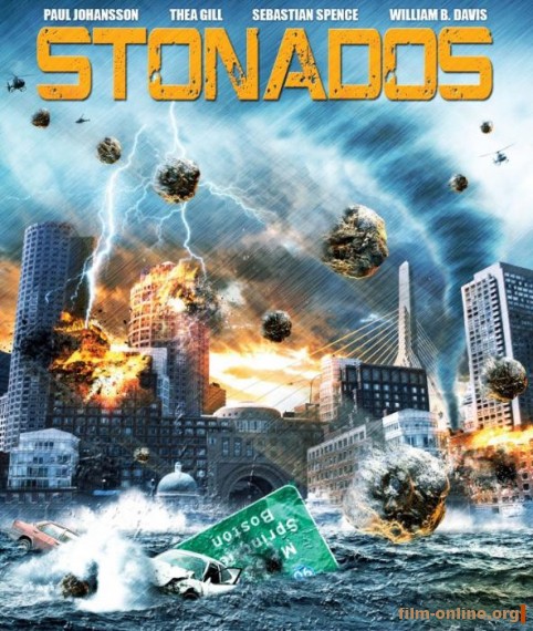 Стонадос / Stonados (2013)