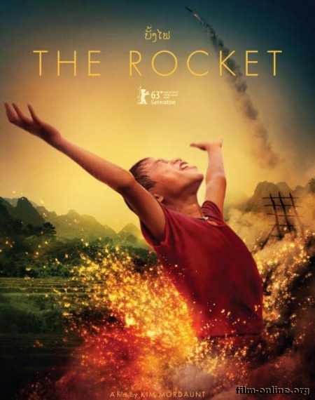  / The Rocket (2013)