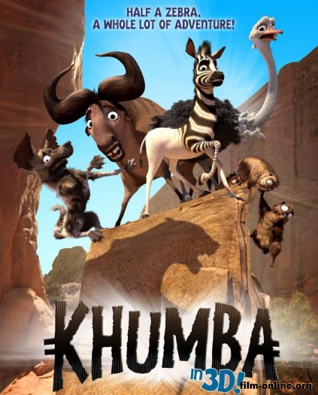 Король сафари (Кумба) / Khumba (2013)