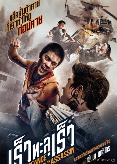 Месть убийцы / Vengeance of an Assassin / Rew thalu rew (2014)