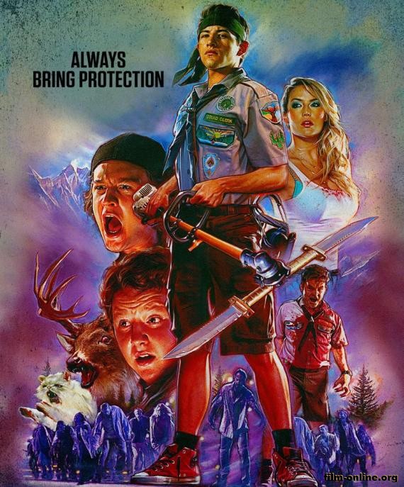 Скауты против зомби / Scouts Guide to the Zombie Apocalypse (2015)
