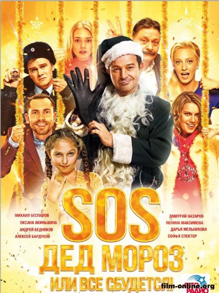 SOS,     ! (2015)