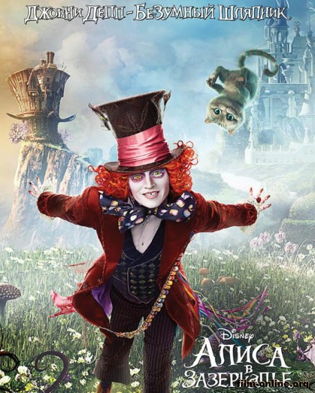    / Alice Through the Looking Glass (2016)