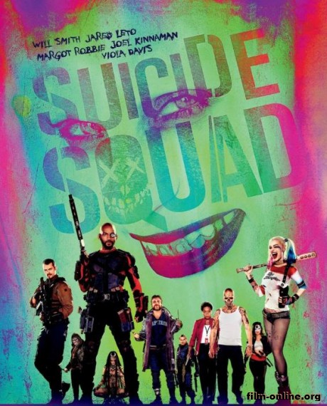 Отряд самоубийц / Suicide Squad (2016)
