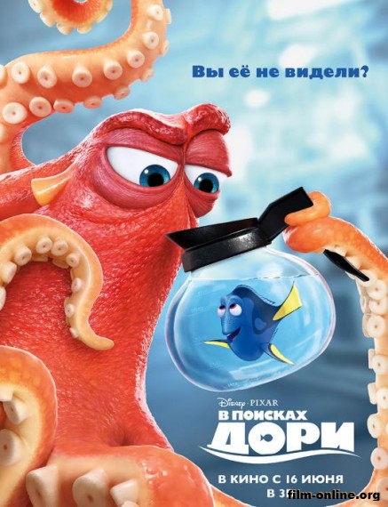    / Finding Dory (2016)