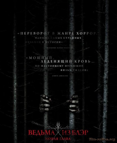   :   / Blair Witch (2016)