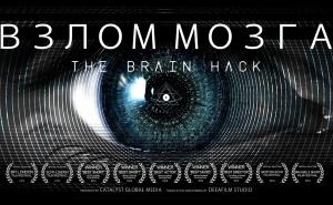   / The brain hack