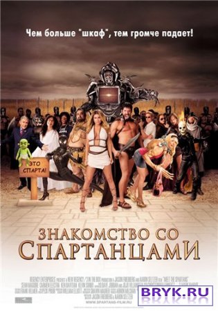    / Meet the Spartans (2008)