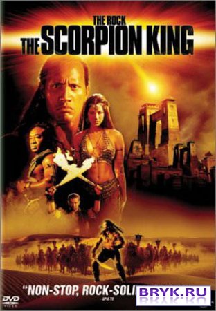   2:   / The Scorpion King 2: Rise of a Warrior (2008)