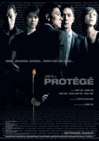  / Protege (2007)