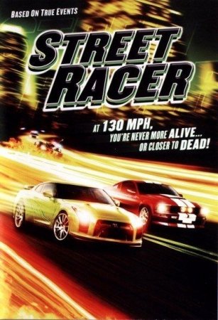   / Street Racer (2008)