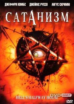  / Satanic (2006)