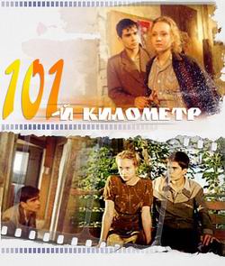 101  (2001)