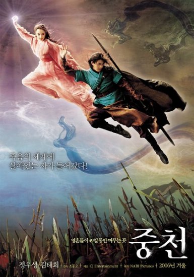  / Joong-cheon (2006)