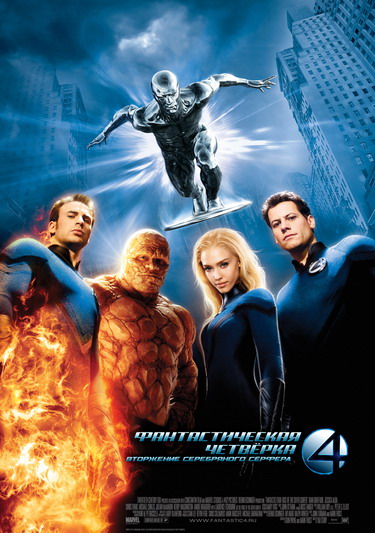   2:    / Fantastic Four: Rise of the Silver Surfer (2007)