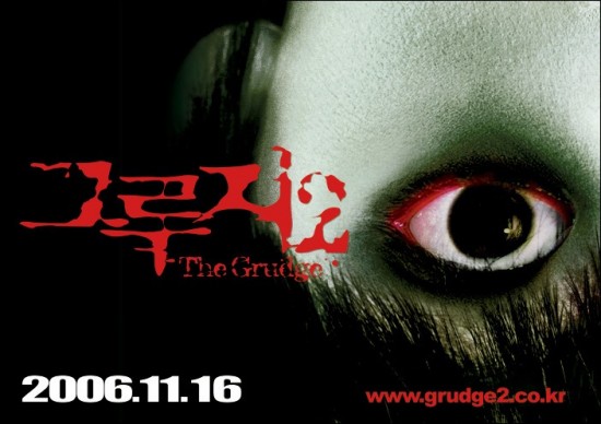  2 / The Grudge 2 (2006)
