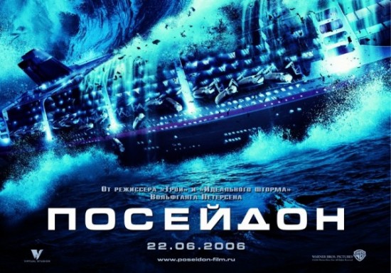  / Poseidon (2006)