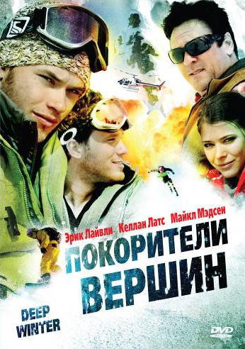   ( ) / Deep Winter (2006)