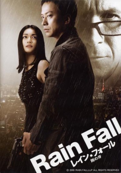   / Rain Fall (2009)