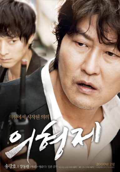    / Ui-hyeong-je (2010)