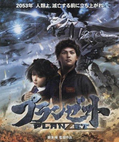   / Planzet / Plan Zet (2010)