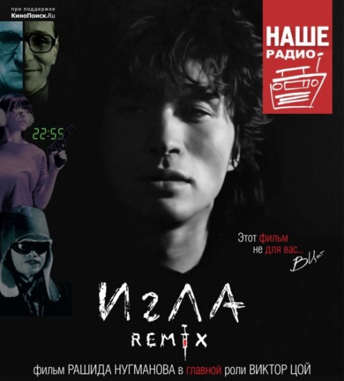  Remix (2010)