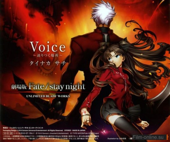 :   / Gekijouban Fate / Stay Night: Unlimited Blade Works (2010)