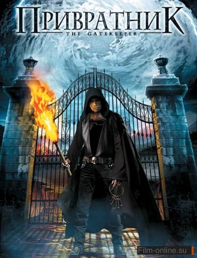  / The Gatekeeper (2008)