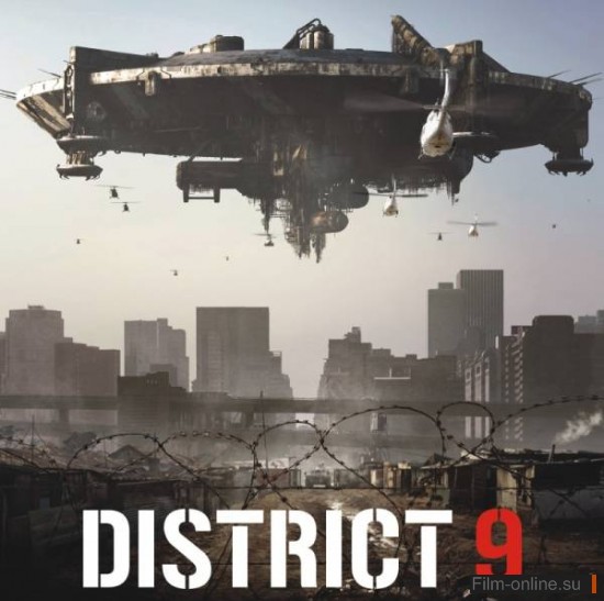   9 / District 9 (2009) 