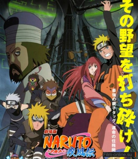   :   / Gekijouban Naruto Shippuuden: Za rosuto tawa (2010)