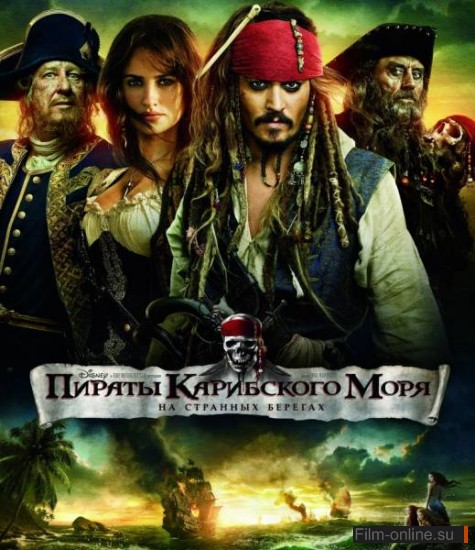     4:    / Pirates of the Caribbean: On Stranger Tides (2011) 