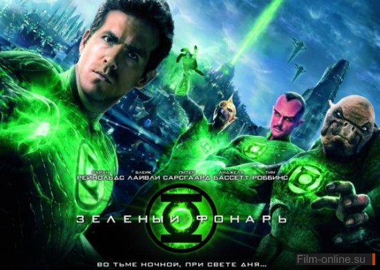   / Green Lantern (2011)
