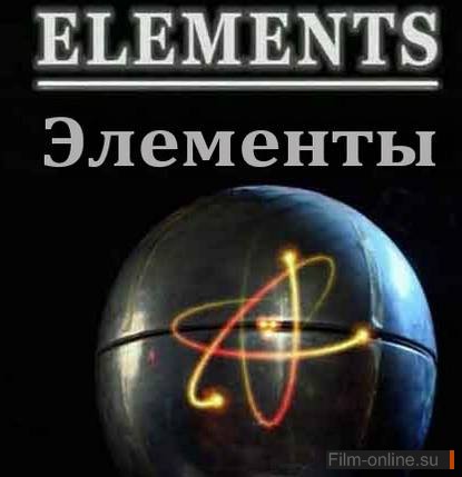 BBC:  / Elements (2010)