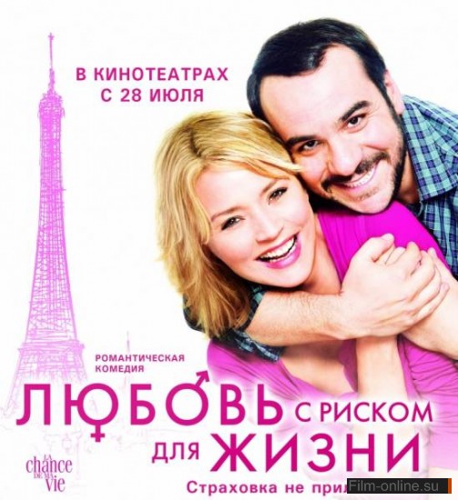      / La chance de ma vie (2010)
