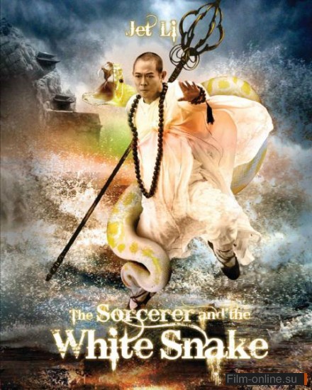     / The Sorcerer and the White Snake (2011)