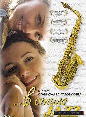   jazz (2010)