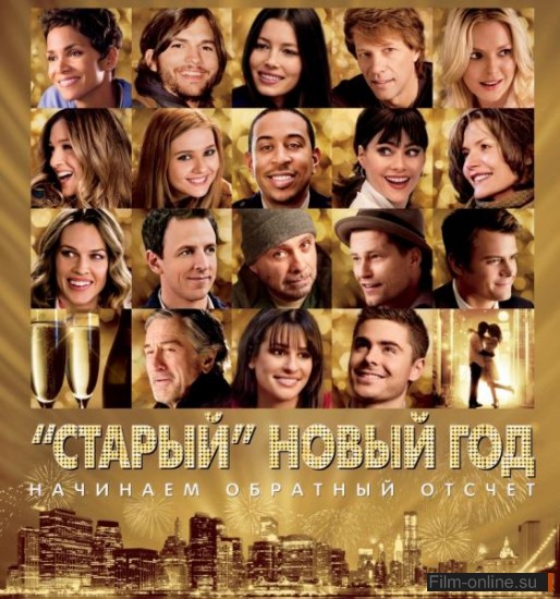    / New Year's Eve (2011)