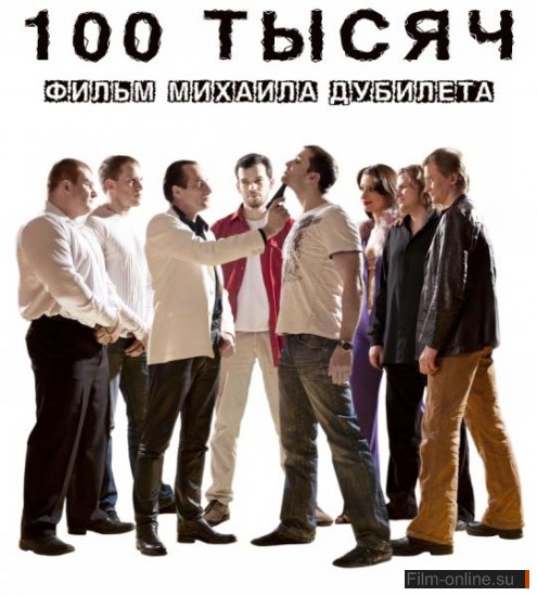 100  (2011)