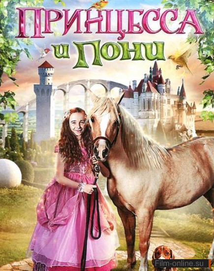    / Princess and the Pony (2011)