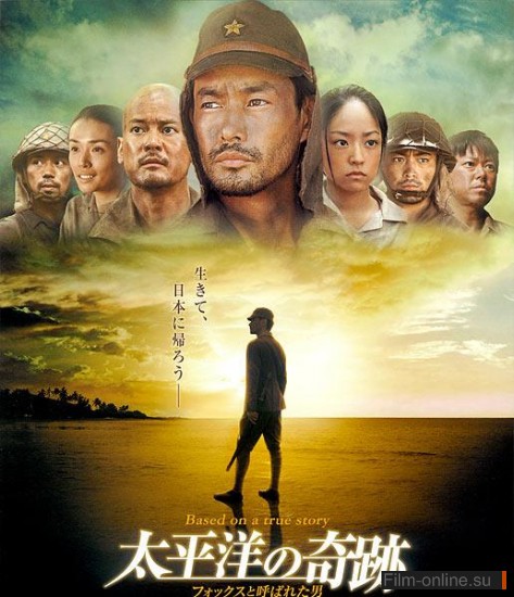 :   / Taiheiyou no kiseki: Fokkusu to yobareta otoko (2011)