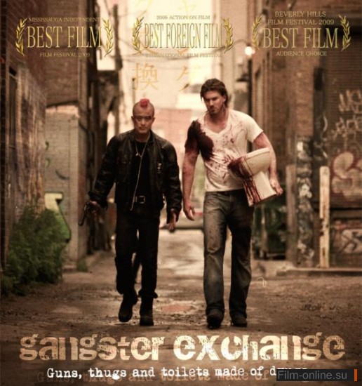  - / Gangster Exchange (2010)