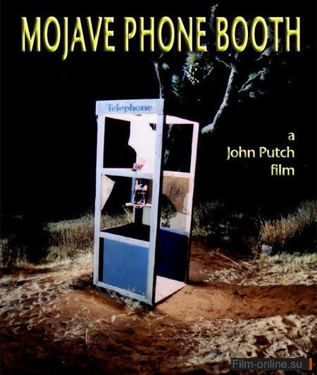     / Mojave Phone Booth (2006)